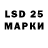 LSD-25 экстази ecstasy Vadik S