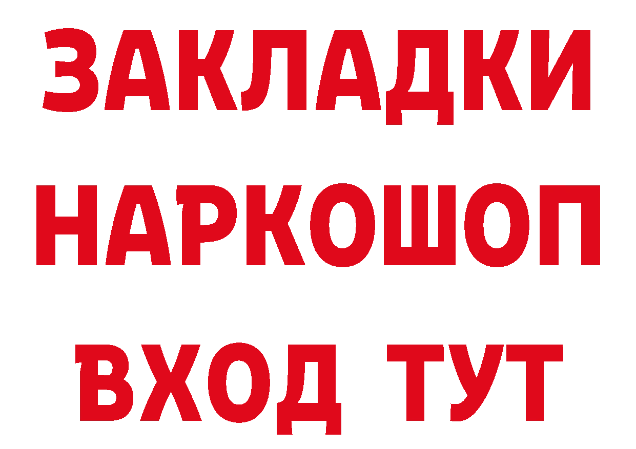 Как найти закладки? сайты даркнета состав Миасс